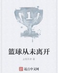 刻苦训练篮球时如何避免受伤的建议_2