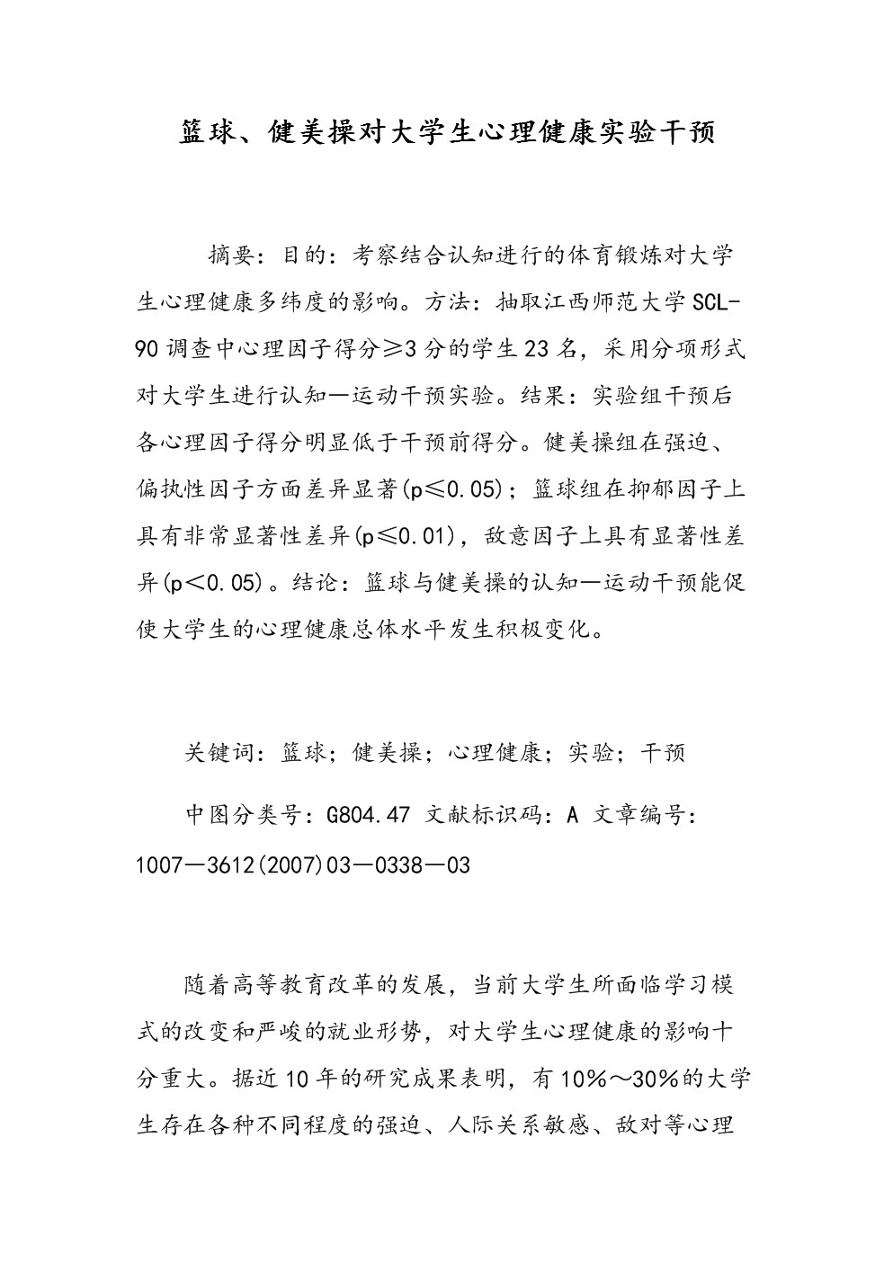 职业篮球教练如何制定有效的赛制训练计划?_0